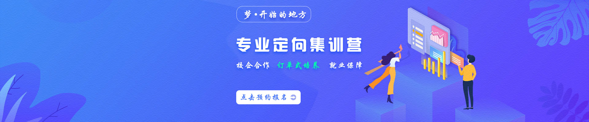 小学师范咨询网