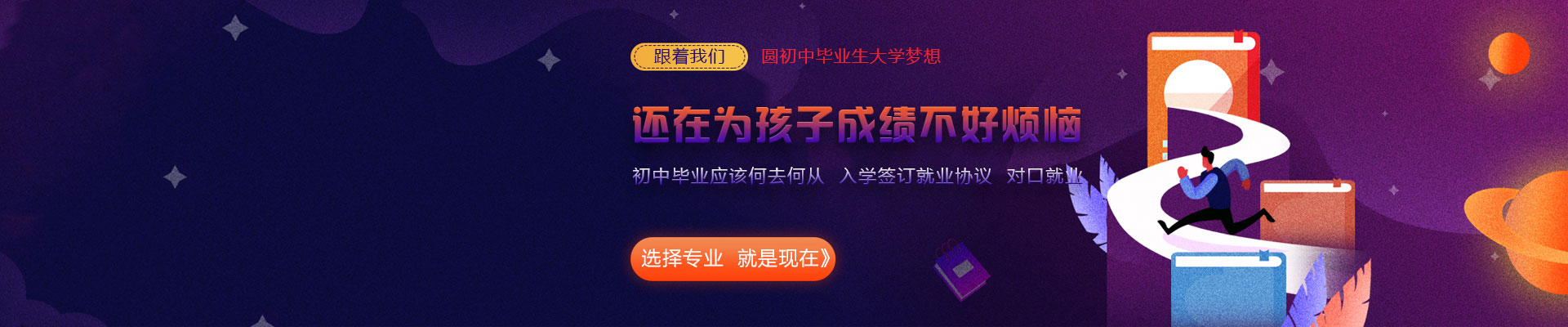 小学师范咨询网