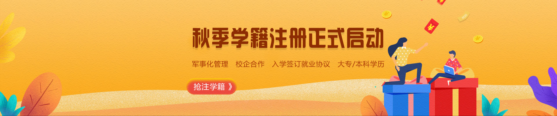 小学师范咨询网