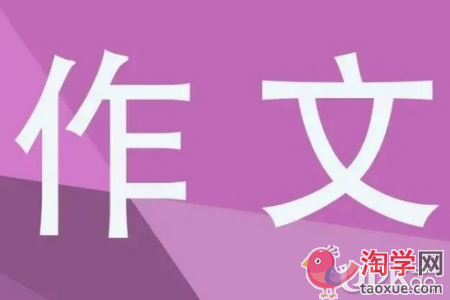 小学生关于国庆节的话题作文500字
