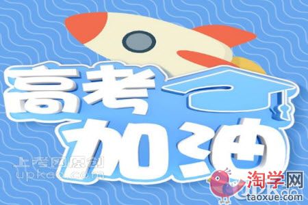 高三生在备考时过分依赖补习班怎么办