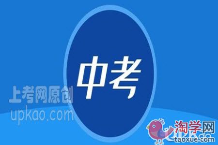 2021年成都市中考时间安排是怎样的