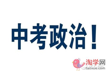 初中生政治开卷考一定能拿高分吗