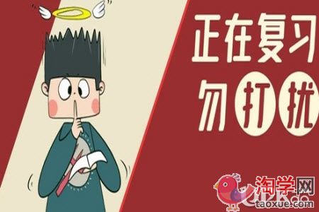 高三生的寒假生活怎么样才能有收获