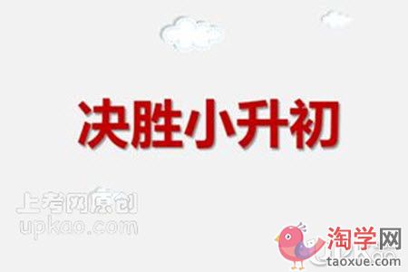 2021年首师大二附中小升初入学途径有哪些