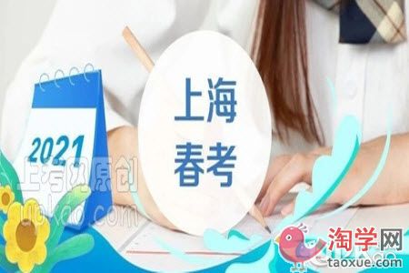 2021年上海市春考成绩什么时候查询