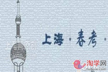 2021年上海市春考成绩不好怎么办