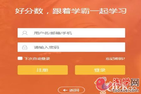 好分数官网查成绩要怎么登录进去（方法）