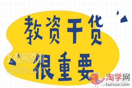小学英语教师资格面试经验有哪些