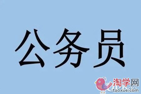 在职备考公务员考试要注意哪些内容