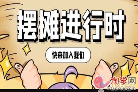 大学生在学校摆摊会被记过处分吗