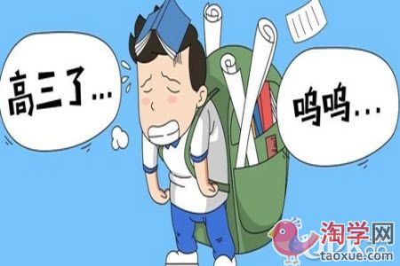 高三生在备考的时候可以向老师请教吗