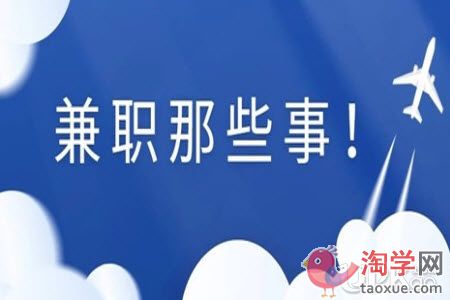 大学生暑假不回家做兼职可以住学校吗