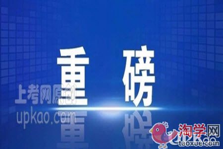北京市2021年初三生1月23号起放寒假是吗