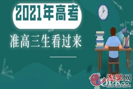2021年高三生寒假怎么复习英语科目