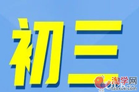 初三下学期的联考考得好对中考有什么影响