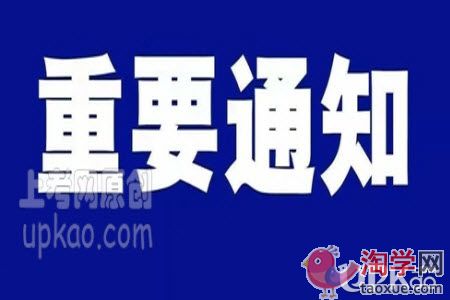 上海市杨浦区2021年中小学寒假转学时间安排