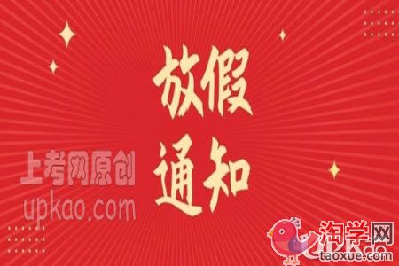 北京市2021年初三生1月23号起放寒假是吗