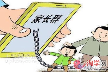 关于家长不甘帮孩子批改作业退出家长群的感想
