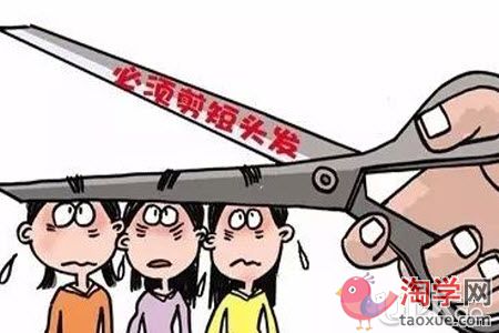 初中女生上学需要把头发剪短吗