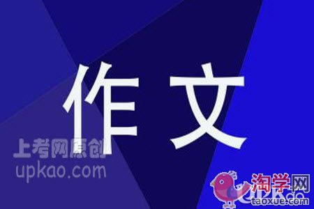 以勇敢面对为题目的作文800字