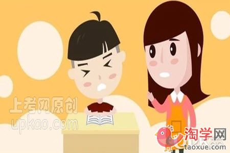 家长如何帮助考试考砸了的孩子调整学习状态
