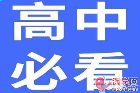 高中生需要买参考书辅助学习吗