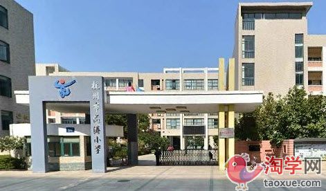 杭州小学各区公办学校排名