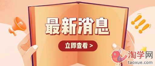 2021年寒假结束后能正常开学吗？