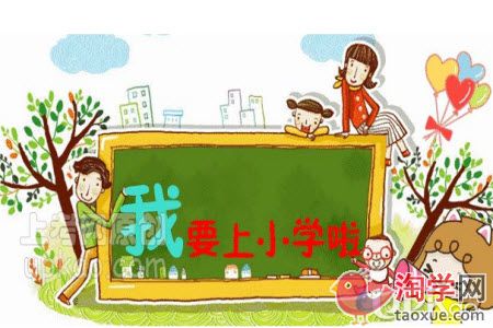 家长们可以为孩子的幼升小做哪些事情