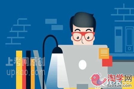 2021小学生寒假线上学习要注意哪些问题