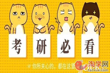 2021年考研笔试成绩查询途径有哪些（入口）