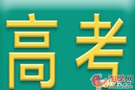 高二成绩优异的学生到高三怎么维持好状态