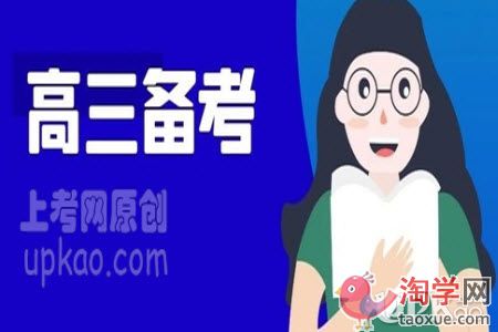 高三学生复习时怎么给自己定目标