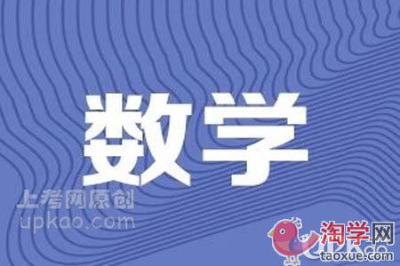 高三生的数学成绩一直处在中等怎么办
