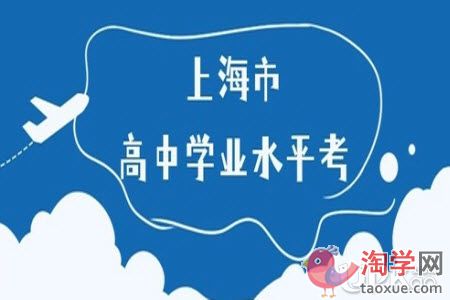 2021年1月上海学考成绩什么时候公布（入口）