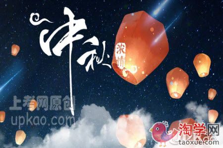 小学生关于中秋节的作文400字
