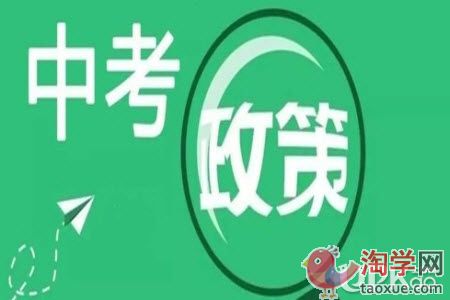 宜兴市2021年中考报名什么时候进行（时间）