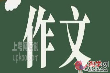 以骄傲的大公鸡为题目的作文300字（小学生）