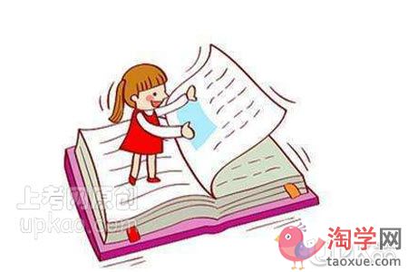 阅读能力差的孩子会有哪些问题
