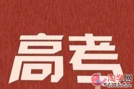 高三生在备考时想找个同伴可行吗