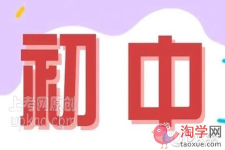 初二年级怎么做能解决成绩的分化问题