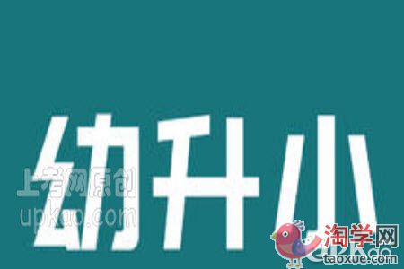 昆明市官渡区2021年幼升小什么时候报名登记