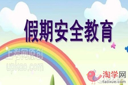 2021年烟台市中小学生寒假放假多少天
