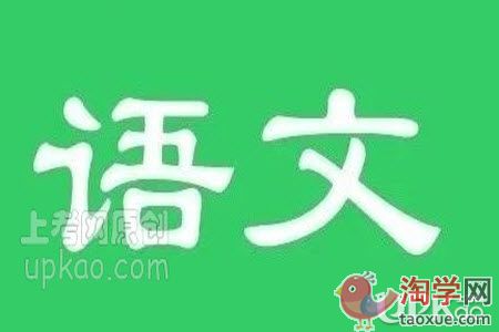 小学语文课堂趣味性如何构建