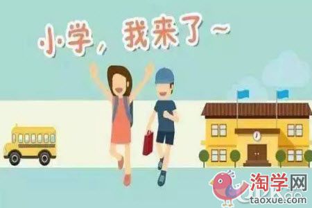 幼升小家长给孩子报名时要准备哪些东西
