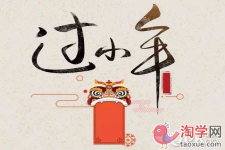 关于小年的朋友圈文案有哪些（祝福语）