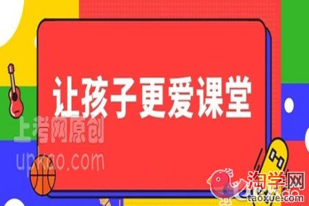 小学老师怎样在课堂上抓住学生的心