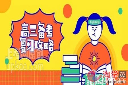 艺考生在备战文化课时睡眠不好怎么办