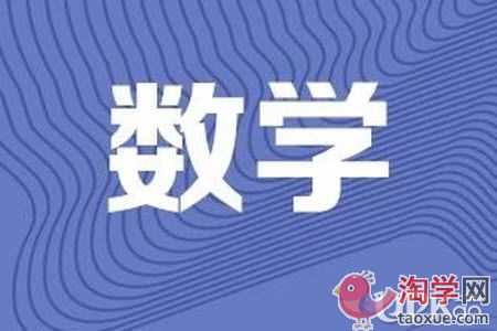 高考生备考数学怎么避免简单的重复